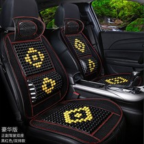 Summer Wood Bead Car Cushion Cool Cushion Single Sheet Trolley Seat Cushion Ventilated And Breathable Massage Office Waist Support Backrest Cushion