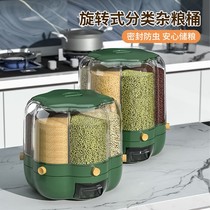 Rotatable 5 cereals Cereals Sub compartment Compartment Rice Barrel Separated Household Seal Anti-Bug Moisture Storage Rice Tank Rice Cylinder Containing box