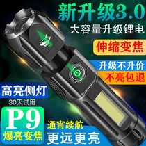 Zoom Special Soldier Flashlight Intense Light Rechargeable Home Outdoor Portable Durable Far Shot Super Bright LED Flashlight