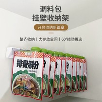 Perforated wall-mounted seasoning packet shelving holder seasoning bag containing shelf closure clip rotatable finishing shelf storage