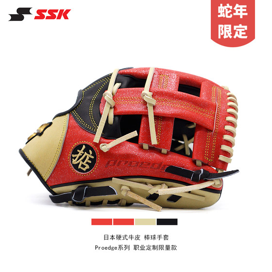 일본 SSK 야구 장갑 Proedge Professional Series Yisai Snake Limited Edition Red and Black의 해 일본 SSK 야구 장갑 Proedge Professional Series Yisai Snake Limited Edition Red and Black의 해