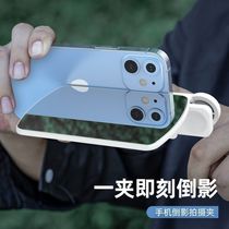 Mobile Phone Reflection Shooting Clip Sky Mirror New Photography Artifact Outdoor Travel Play Sky Realm Reflection Mirror