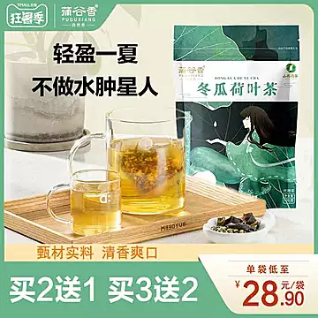 蒲谷香冬瓜荷叶茶玫瑰花决明子茶花茶组合[30元优惠券]-寻折猪