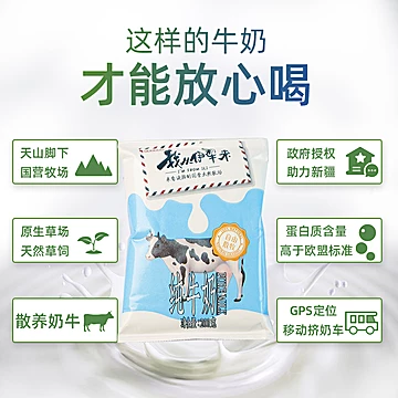 伊牧欣新疆纯牛奶整箱200g*16[15元优惠券]-寻折猪