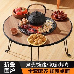 Furnace tea making complete set charcoal stove Zibo barbecue stove outdoor portable table household charcoal barbecue grill folding stove