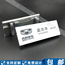 Geely car badge custom metal staff work brand custom sales consultant repair beauty technician front desk magnet