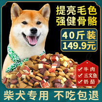 Diesel dog food 40 kg natural grain 20 kg natural grain double flagship store 1 - 6 months cake small particles
