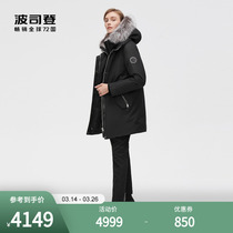 Boston High - end extreme cold woman with wind protection 800 burly thickened velvet feather clothes B10142386
