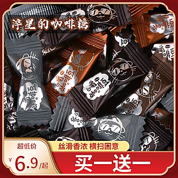 淬星咖啡糖4种混合口味100g[7元优惠券]-寻折猪