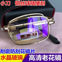 Crystal glass high-definition folding old flower mirror female with a 150200250-degree male and female old mirror radiation-resistant t