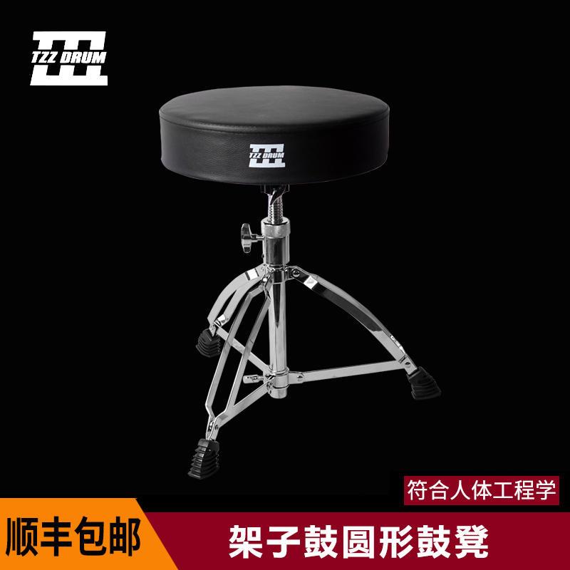 TZZ Challenger T-200 frame subdrum rotating drum stool plus coarse thickened round drum stool-Taobao