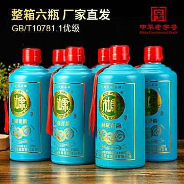 爆【手提皮箱】白水杜康洞藏青韵500ml*6瓶[560元优惠券]-寻折猪