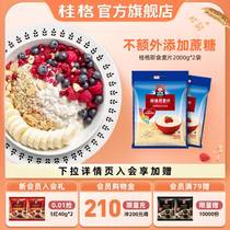 Quaker oatmeal ready-to-eat pure oatmeal grain original flavor 2000g*2 bags of sucrose-free nutrition fast food brewing and stocking