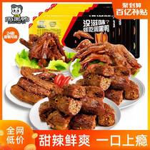 (10 billion subsidy) Zhou Hei Duck Lock Fresh Braised Duck Neck Clavicle Duck Feet Dried Duck Wing Optional Multi-box Package
