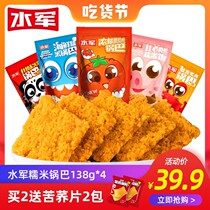 Shuijun Crab Yellow Salted Egg Yolk Glutinous Rice Crispy Rice Crispy Babe