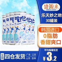 South Korea imported Lotte wonderful kiss milk carbonated drink FCL milk-flavored soda milkis soda sparkling water