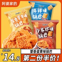 Grannys crab-flavored egg yolk-flavored seafood glutinous rice crockpot snacks snack night supper to satisfy hunger FCL snack food