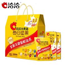 Chacha Small Yellow Bag Daily Nuts 390g 15 Bags Gift Box Chacha Mixed Dried Fruit Festival Snacks Big Gift Box