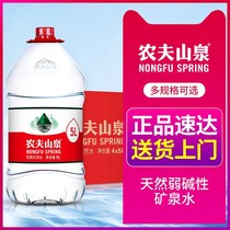 Nongfu Spring 5L water family bottled water 5L*4 barrels whole box of natural weak alkaline large bottle of mineral water drinking water