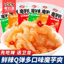 Weilong Konjac Cool and Spicy Strips Vegetarian Hairy Belly Durable Small Snacks Snacks Snacks Snacks Foods Vegetarian Meat Small Packaging Bulk