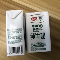 Nongke pure milk drinks FCL 250mlx12 24 boxes of breakfast milk childrens milk student milk specials FCL