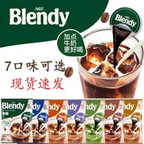 Japan imported AGF blendy concentrated liquid thick syrup capsule iced coffee sucrose-free caramel black tea instant