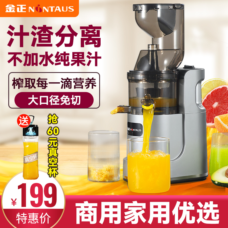 Gold Positive Juicer Small Household Juice Residue Separation Fully Automatic Fruit And Vegetable Multifunction Original Juice Machine Commercial Fried Fruit Juicer-Taobao