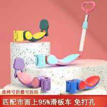 Scooter seats retrofitted folding seat children scooter sitting plate accessories Single-sell sitting stool with backrest saddle