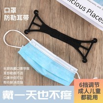 Mask extended with mask Divine Instrumental Mask Mate without Locher Ear Protectors Anti-ear Belt Ear Pain Reduction