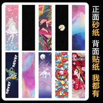 skateboard sandpaper skateboard sandpaper long board dancing board emery paper anti-slip frosted stickers thickened professional double wane slip