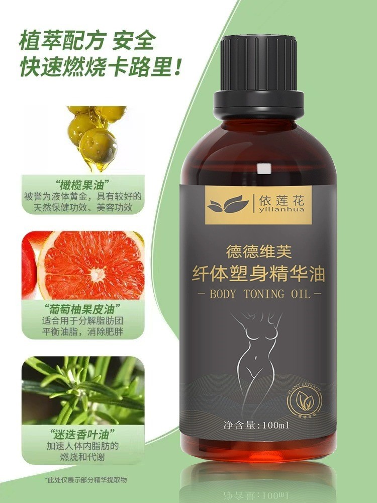 Shaping essential oil to reduce oil and fat heat and massage compact and lean tummy slim leg leaner a drop of thin belly button fluid body-Taobao