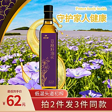 蒙孜果【一级亚麻籽油】500ml[60元优惠券]-寻折猪