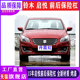 Changan Suzuki Qiyue 15-17 년 전 및 후면 범퍼 Qiyue 전면 범퍼 Qiyue 후면 범퍼에 적합합니다. Changan Suzuki Qiyue 15-17 년 전 및 후면 범퍼 Qiyue 전면 범퍼 Qiyue 후면 범퍼에 적합합니다.