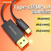 typec turn dp line 8k high-definition 1 4 Apple mac laptop 144hz high-brush game switch wire