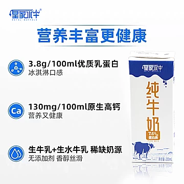 皇氏乳业皇家水牛纯牛奶200ML*20盒[15元优惠券]-寻折猪