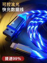 Flu-ray data network red colorful night-light shining charging wire is suitable for appleoppo Android trembling co-payment iPhone Hua for vehicle-mounted flash mobile phone running lamp type-c fast filling magnetic suction wire