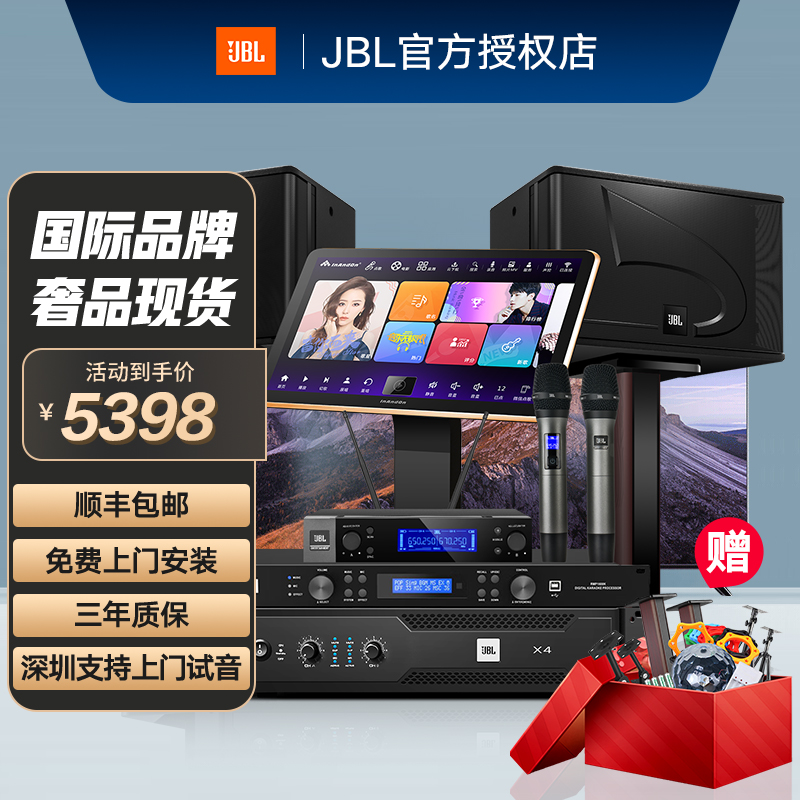 JBL Point Song Machine Home KTV Sound Kit Full Set Karaoke Machine Home K Song Professional Cinema Speaker Equipment 