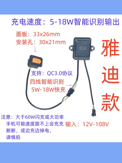 전기 자동차 USB 휴대폰 충전기 테이크 아웃 라이더 익스프레스 오토바이 빠른 충전 포트 전압 변환기 전기 자동차 USB 휴대폰 충전기 테이크 아웃 라이더 익스프레스 오토바이 빠른 충전 포트 전압 변환기