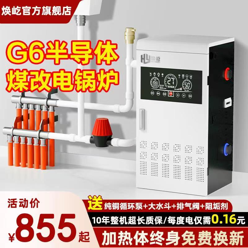 Semiconductor electric boiler Home heating stove 220v Rural coal reheating New heating floor heating sheet Commercial 380v-Taobao