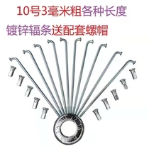 Electric car radiation lithium bicycle bicycle tricycle 10g 3mm crude steel wire wire line strip