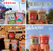 8 Toda spot custom a paper cup new New Year New Year New Years Web red milk cup sleeve wealth logo
