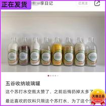 Little red book recommends Thailands Italian brand soda glass lid empty bottle and then covered with plastic bottle -