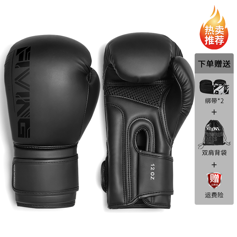 FIVING professional boxer sets adult male and female loose fight fighting boxing gloves with sandbag training gloves-Taobao