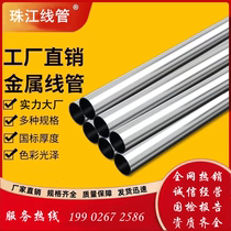 Zhujiang galvanized wire pipe special KBG JDG metal fire-proof pipe steel guide pipe national standard 20 25 32