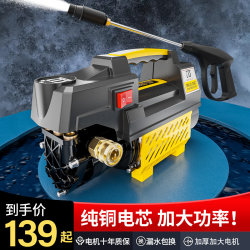 Ultra-high pressure car washing machine household 220V high-power cleaning machine water pump portable artifact water courtyard car brush artifact