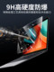 Apple MacBook Pro Screen Mask Mac 노트북 16 인치 강화 필름 MacBookair 컴퓨터 보호 필름 Pro14-Inch Air13.3 HD 필름 15M3 안티 블루 라이트 M2 필름에 적합합니다. Apple MacBook Pro Screen Mask Mac 노트북 16 인치 강화 필름 MacBookair 컴퓨터 보호 필름 Pro14-Inch Air13.3 HD 필름 15M3 안티 블루 라이트 M2 필름에 적합합니다.