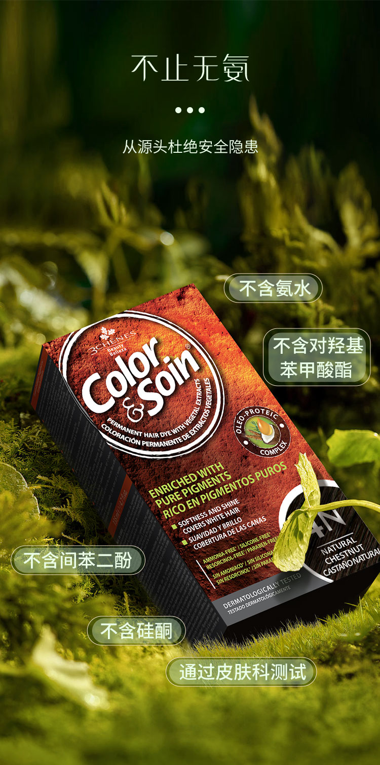 les3chenes三橡树植物染发剂自己染发遮白发低敏染发膏2022流行色