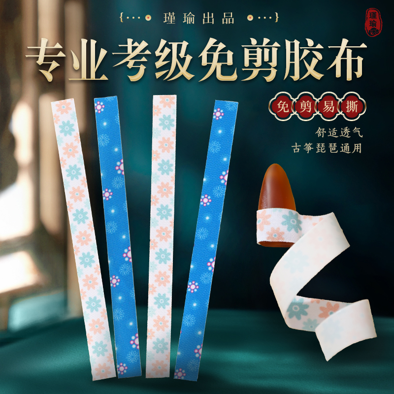 Kite-free adhesive tape for children - Taobao