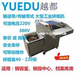 2023 Electric Large Conveyor Belt Shredder High Power Free Shipping Funnel Industrial Heavy Duty Port Feeding Yuedu Open