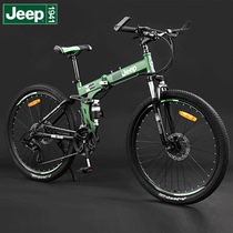 Jeep Mountain Bicycle Folds Adult Male Student Double Shock Disc Brake Racing Racing